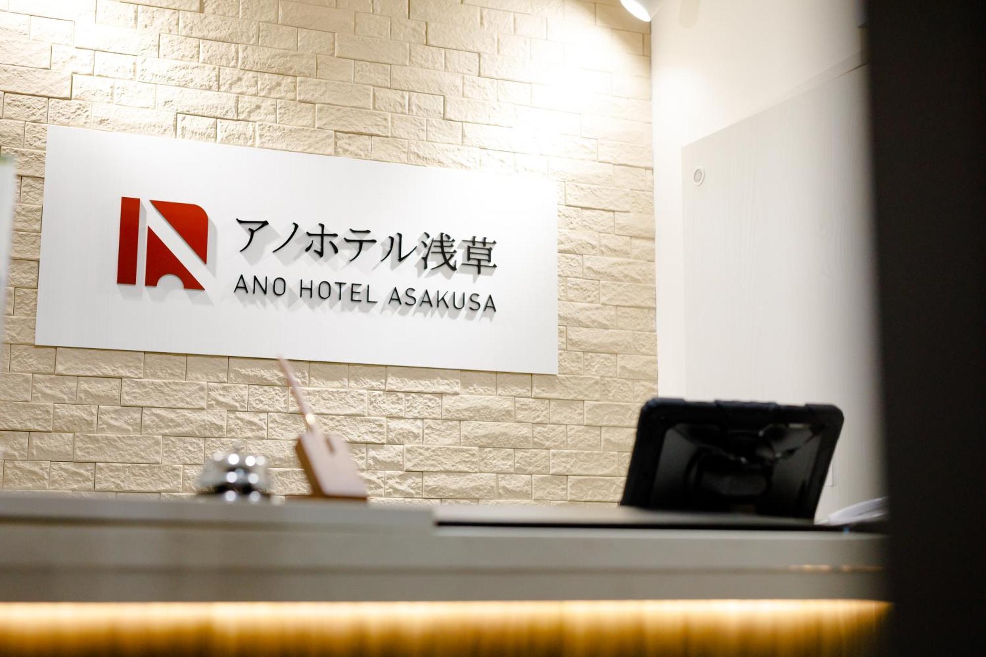 Hotel Ano Asakusa Tokio