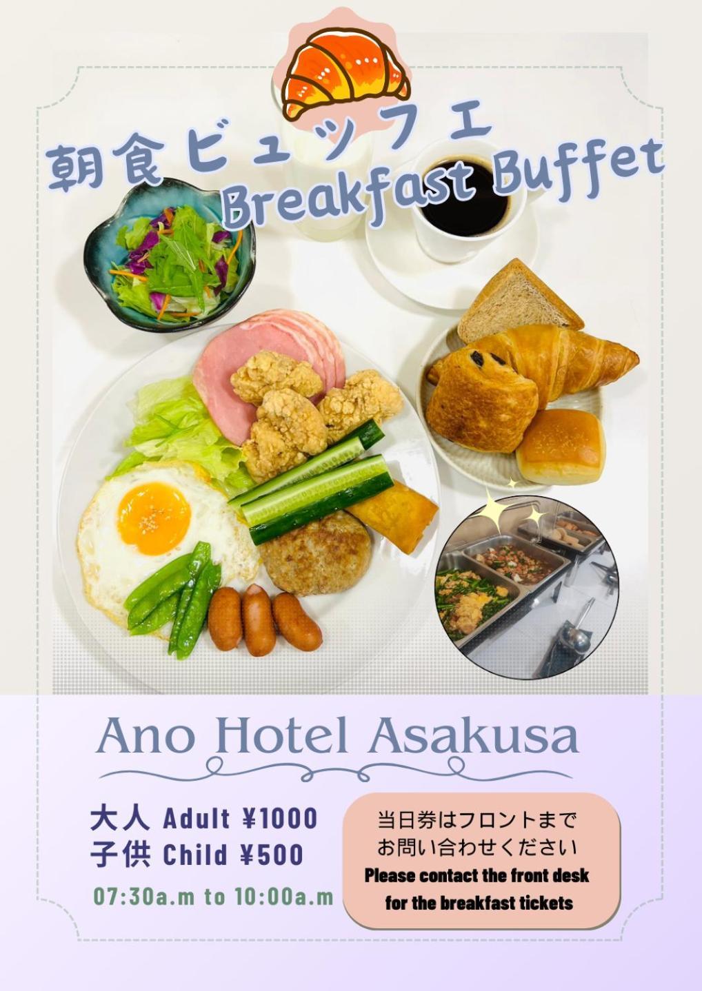 Hotel Ano Asakusa Tokio